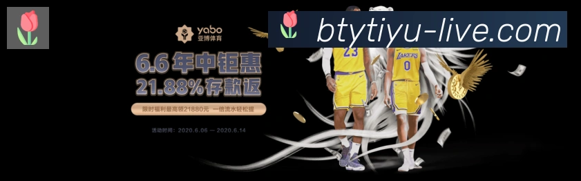 体育赛事直播